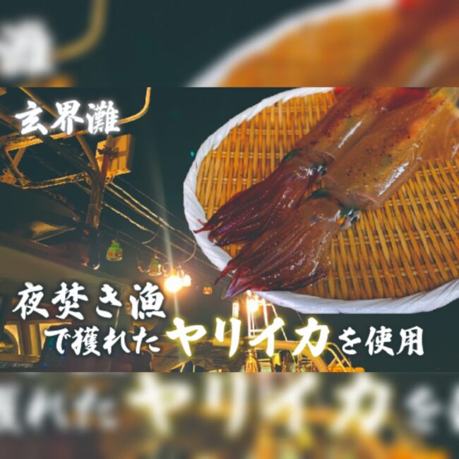 shiokara01